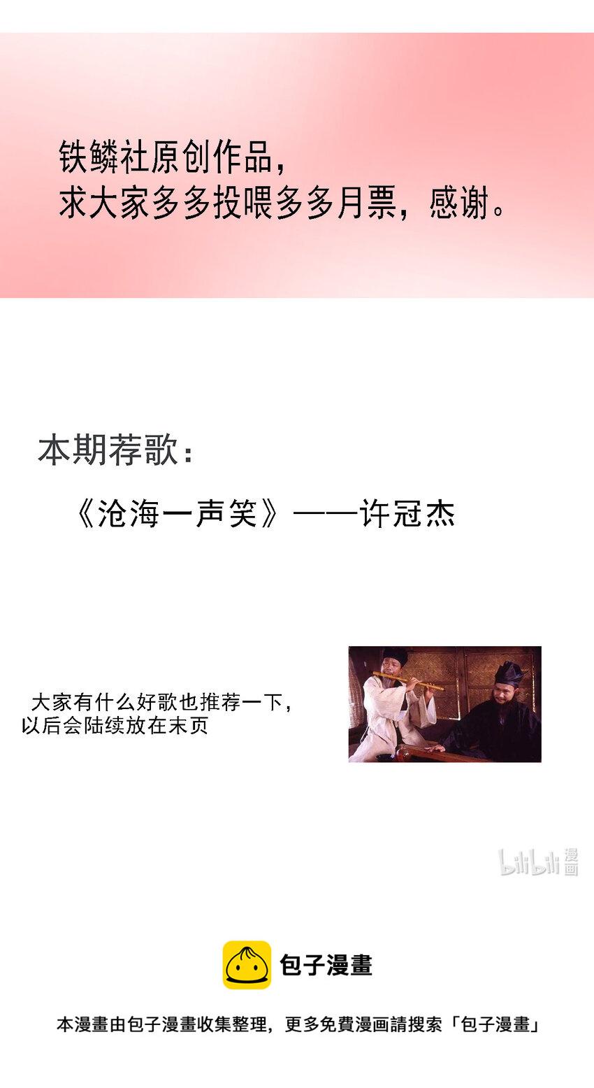 第一季12 沧海朝阳20
