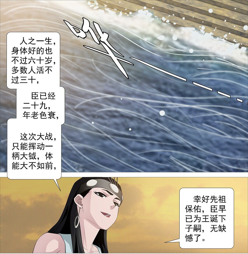 第二季01 梦回15