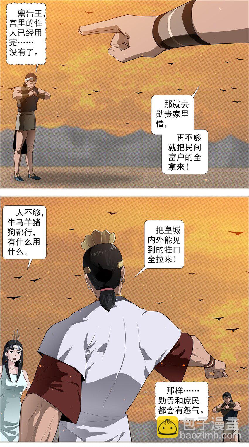 第二季01 梦回9