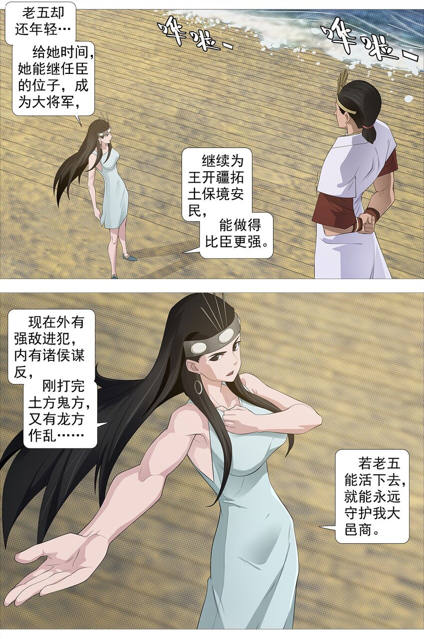 第二季01 梦回16