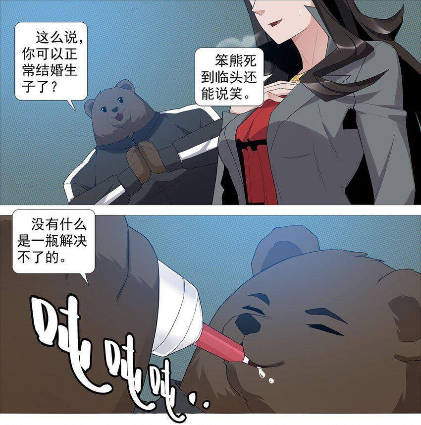 第二季02 夜空上的伏特加10