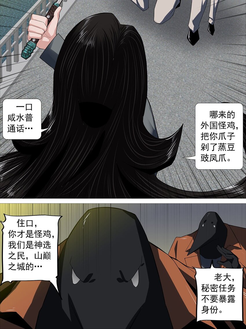 第二季04 熊孩子殷颜16