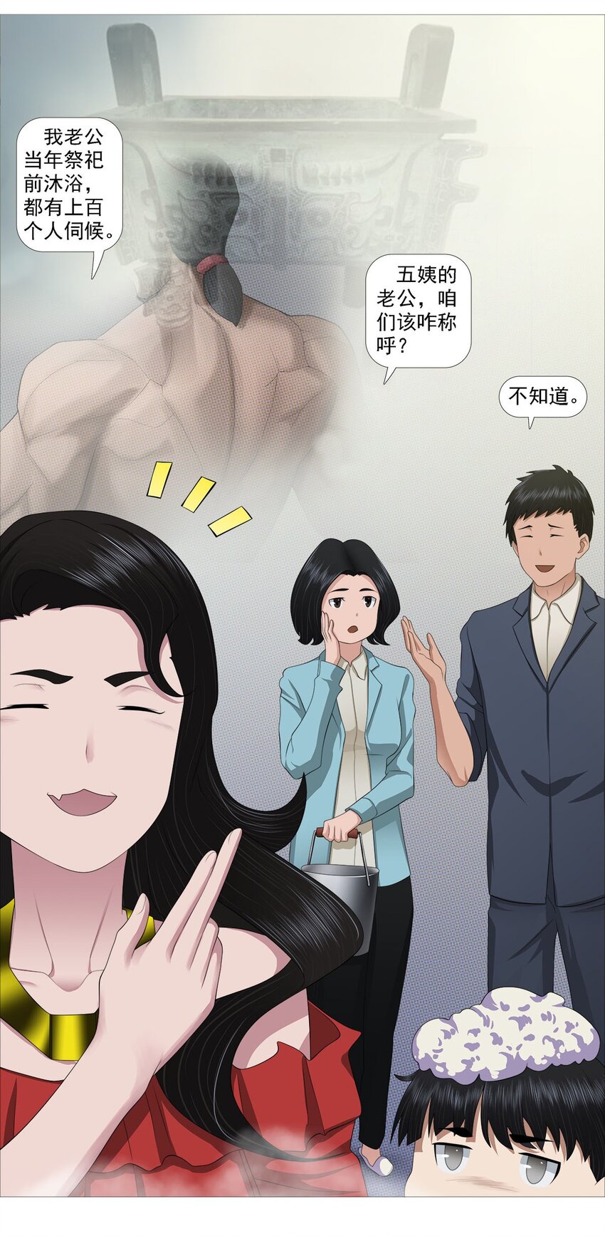 第一季02 邻里3