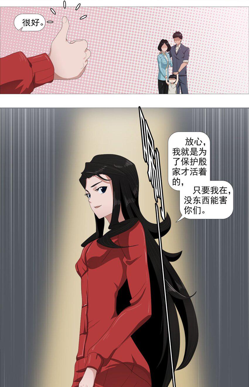 第一季04 相信我11