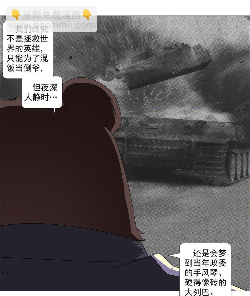 第二季02 夜空上的伏特加15