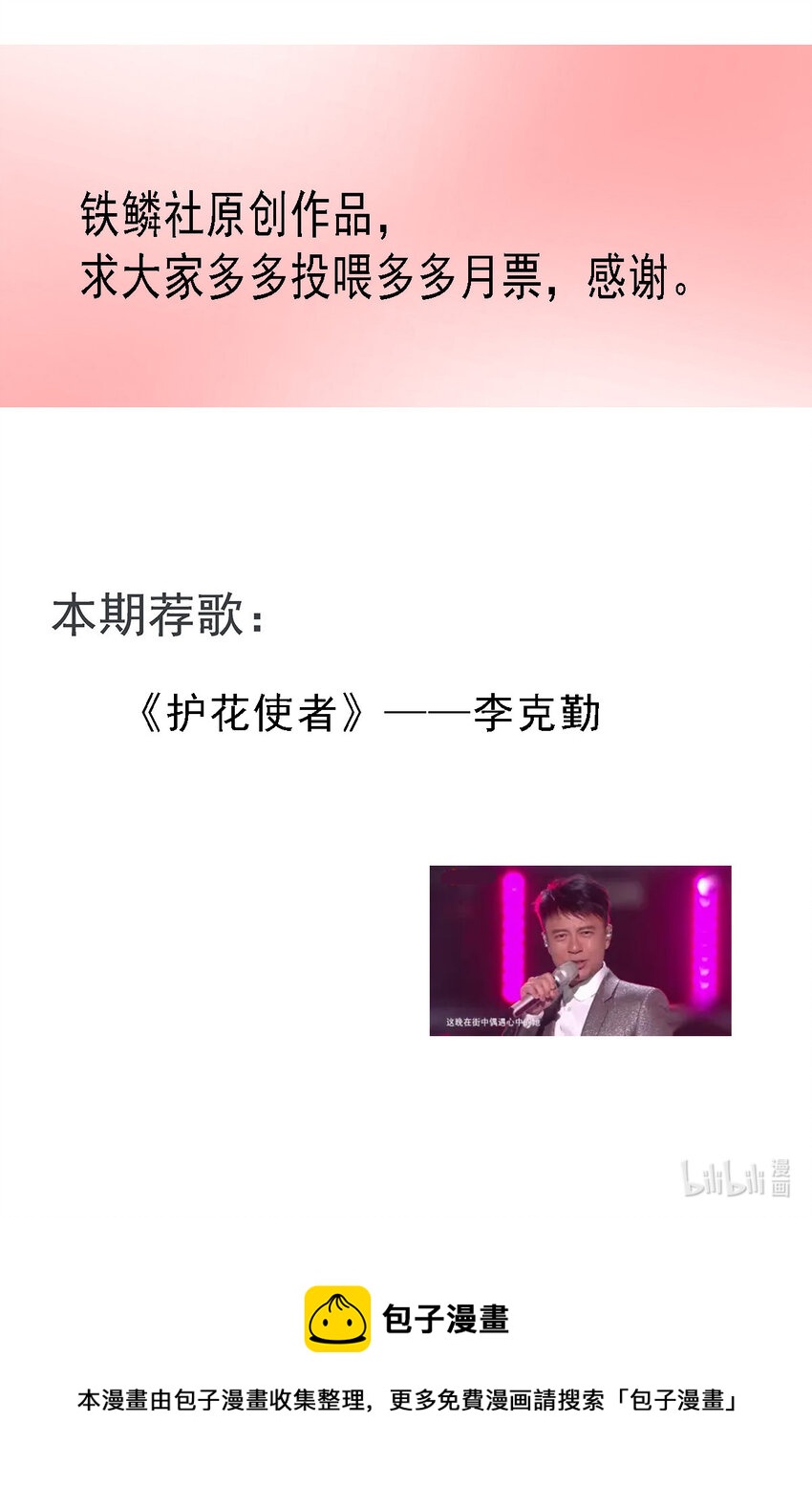 第二季03 小学生殷颜22