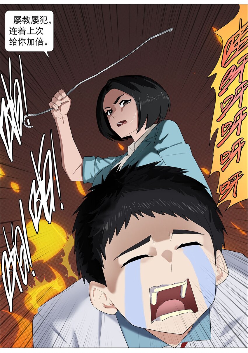 第二季03 小学生殷颜4