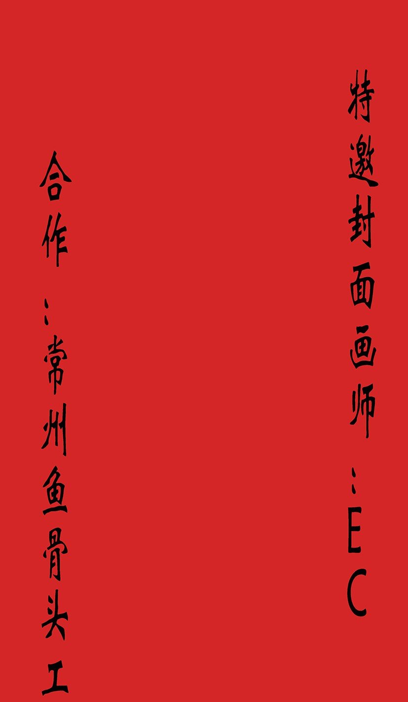 开幕大战 不死的开端36