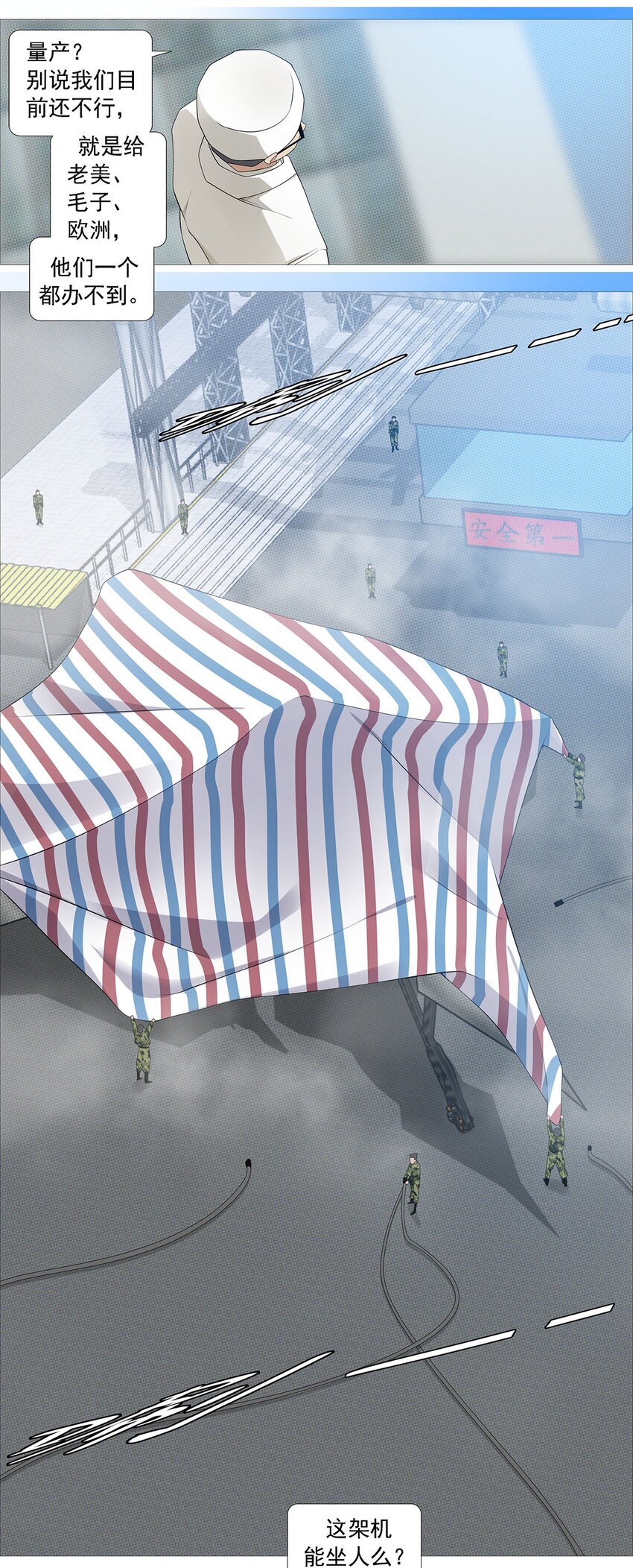 第二季03 小学生殷颜17