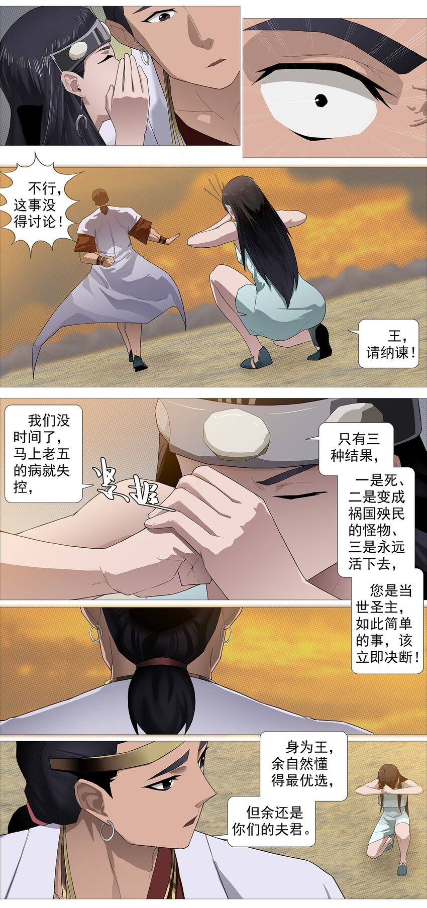 第二季01 梦回14