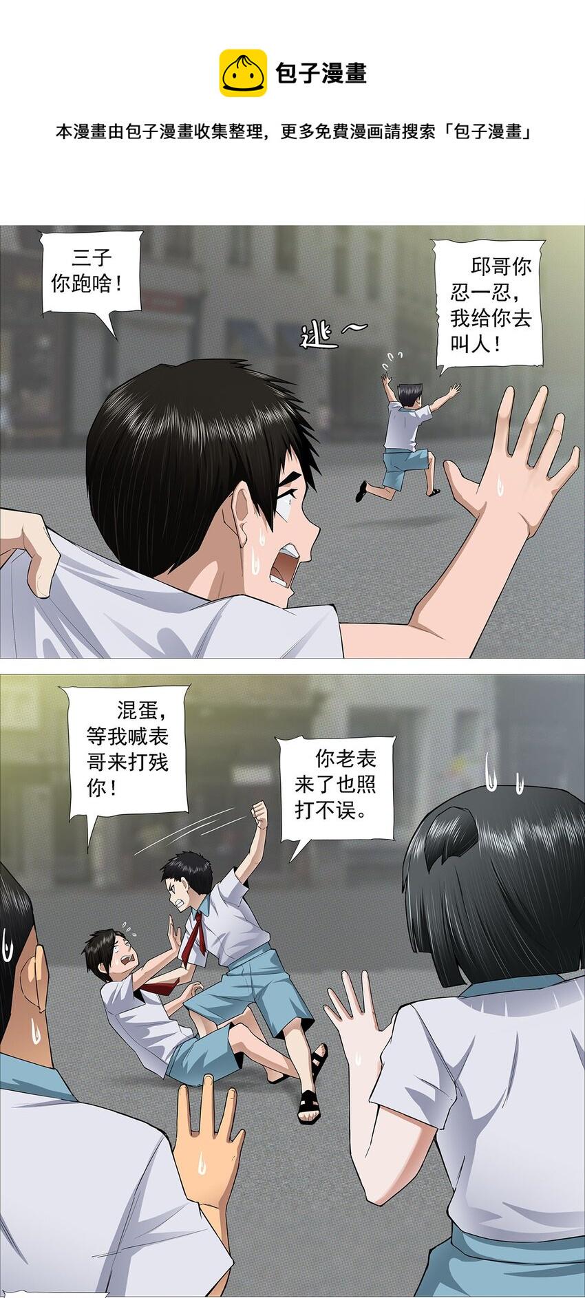 第二季04 熊孩子殷颜0
