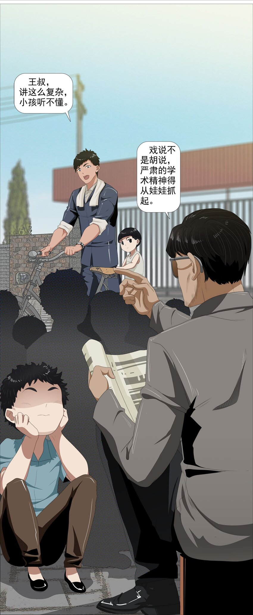 第一季01 殷家访客2