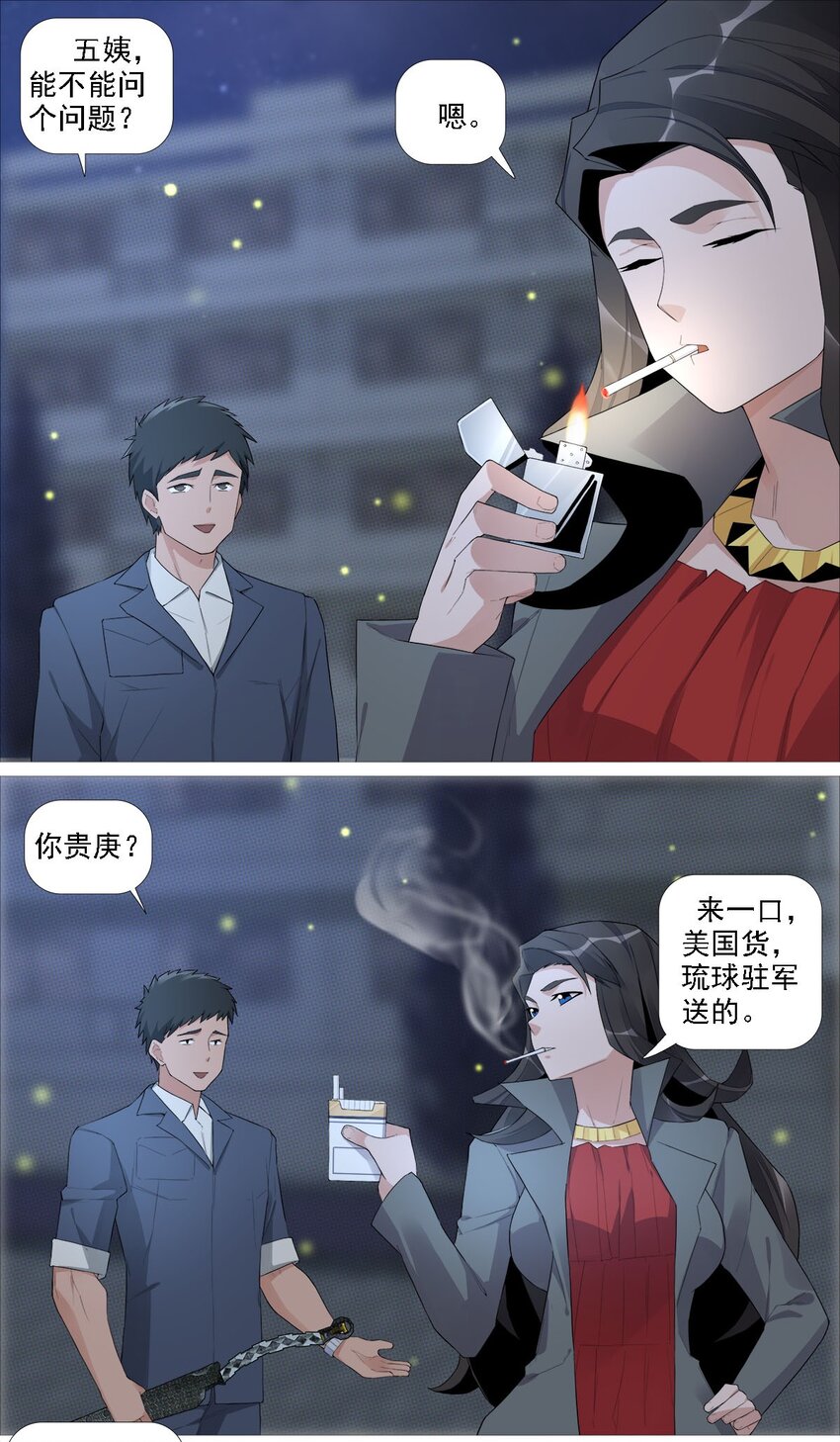第一季05 五姨保护你们0