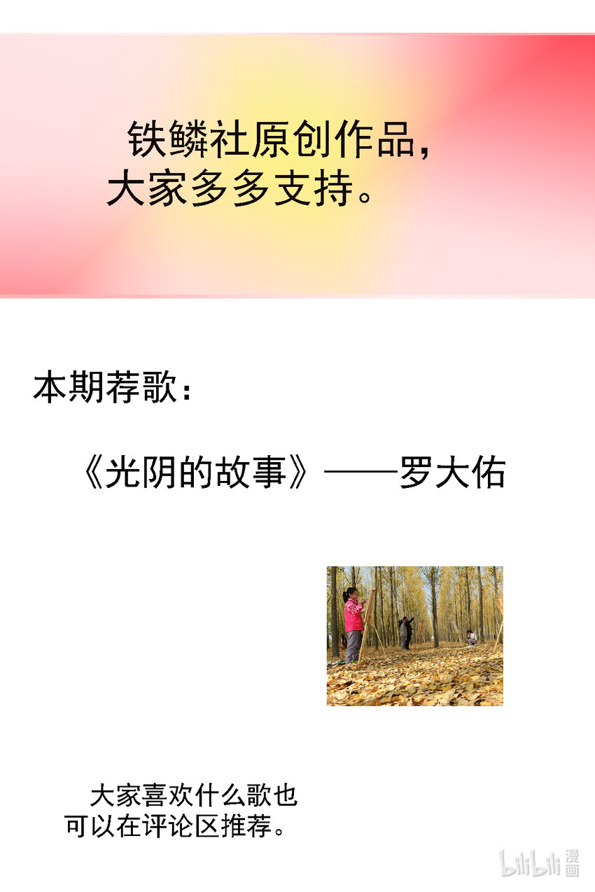 第一季03 玄鸟血12