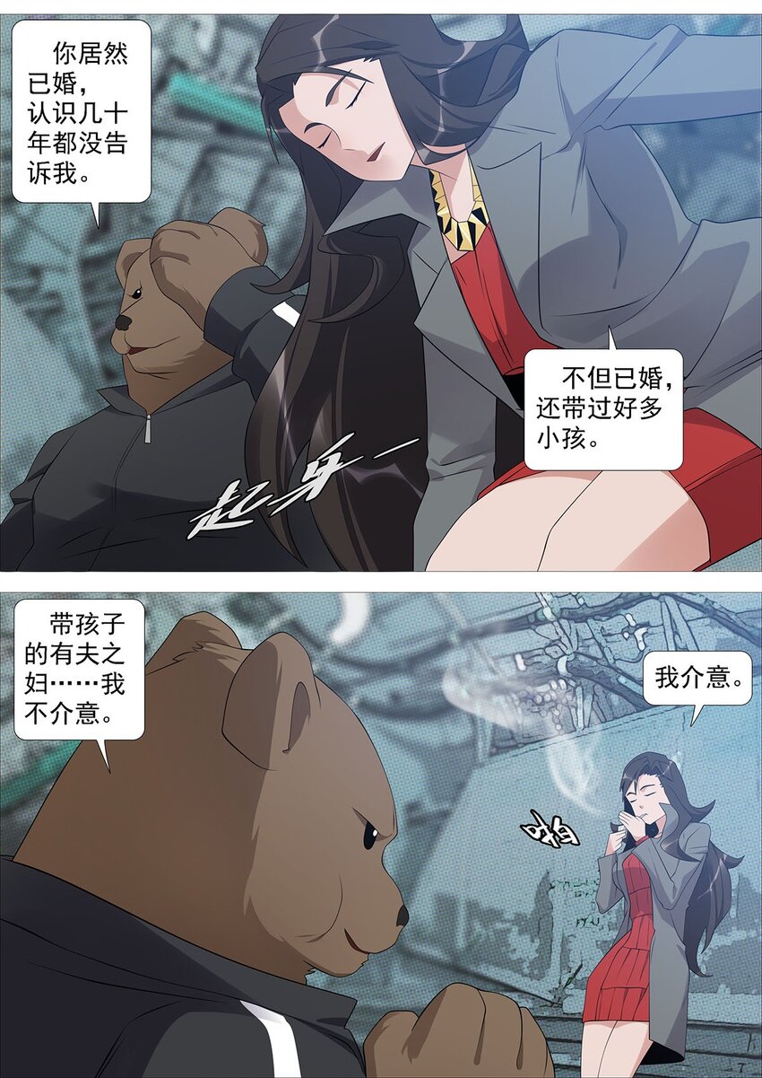 第二季02 夜空上的伏特加3