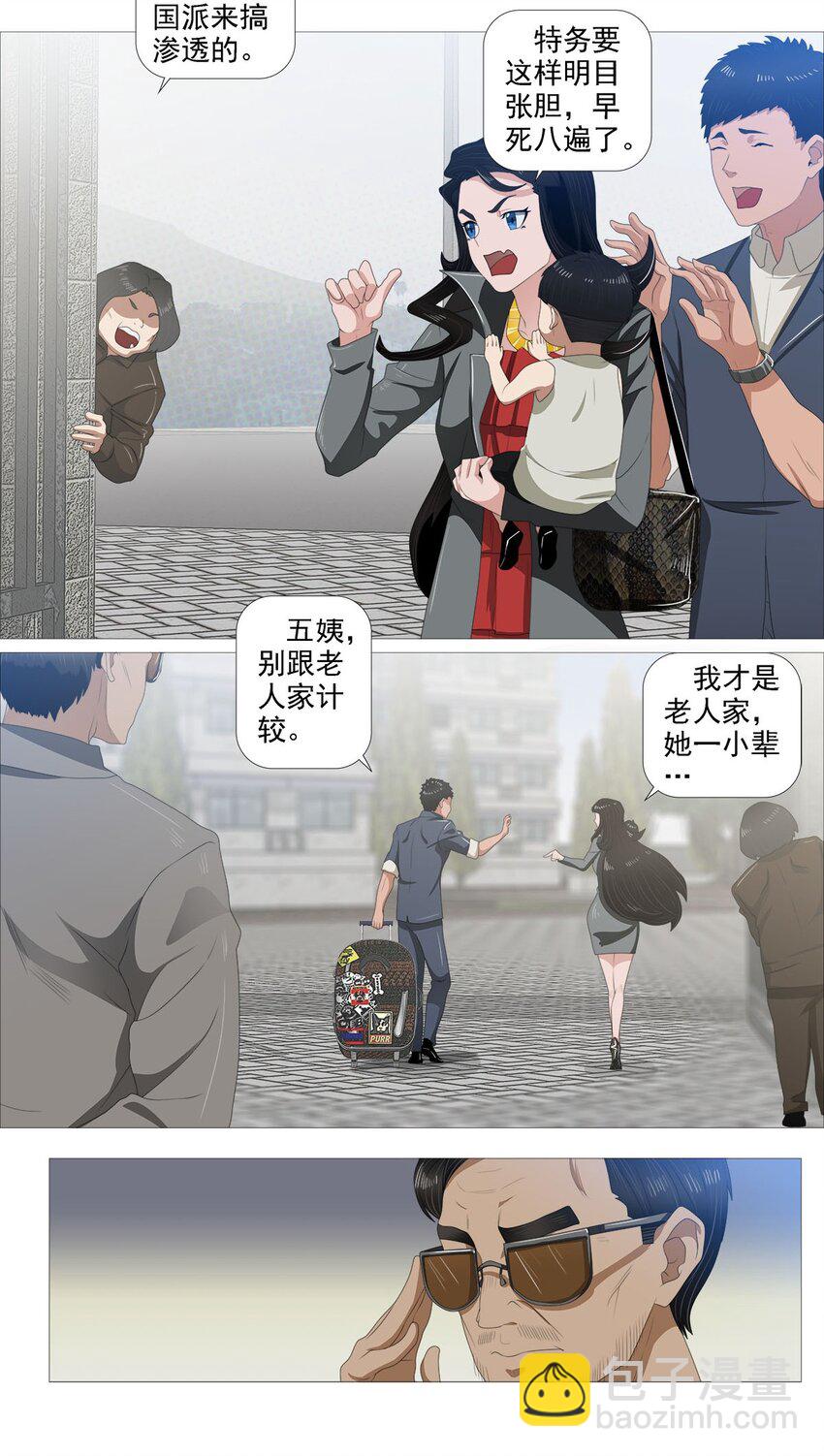 第一季01 殷家访客21