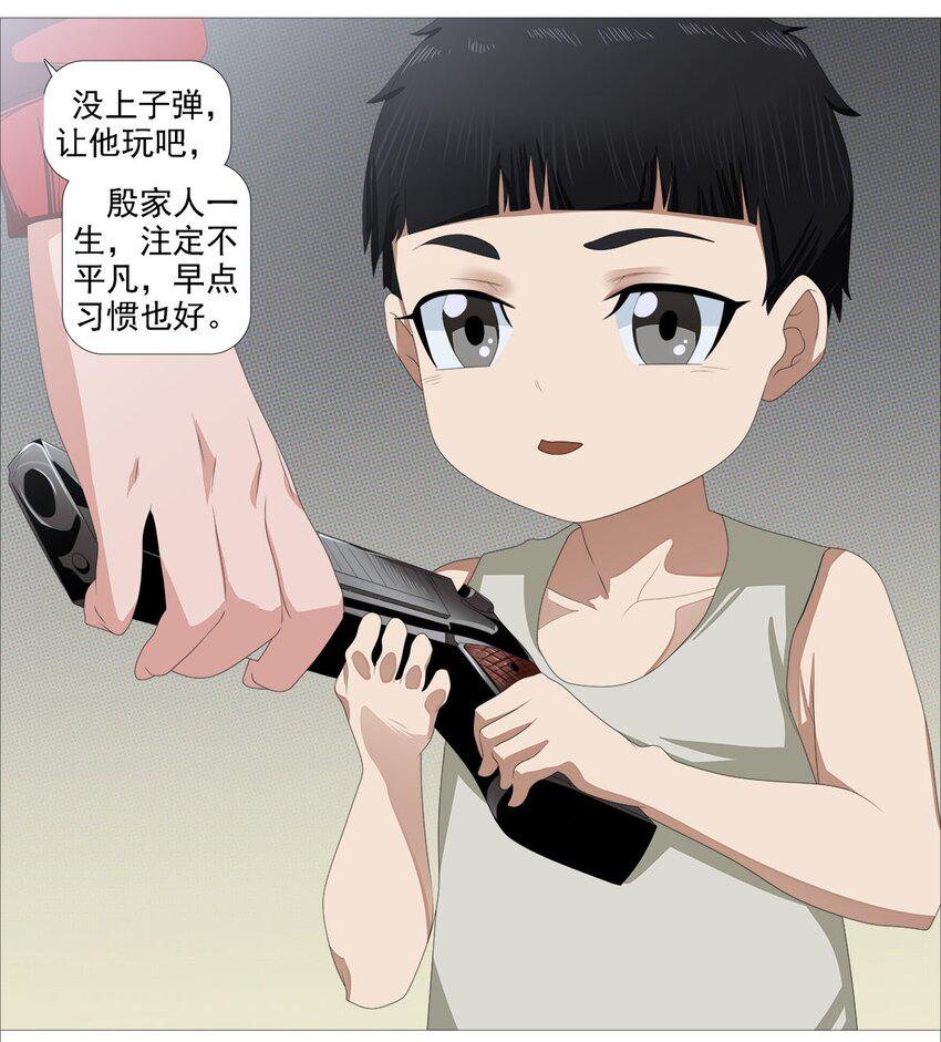 第一季04 相信我8
