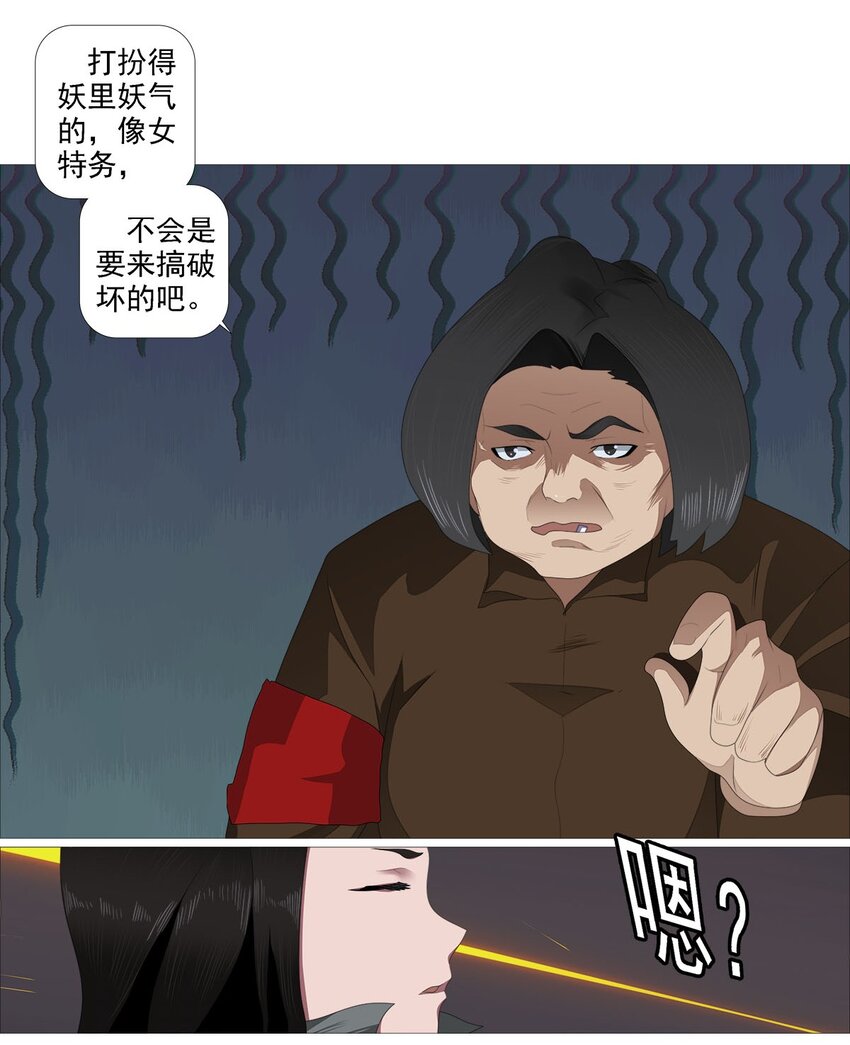 第一季01 殷家访客10