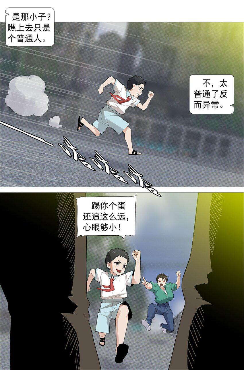 第二季04 熊孩子殷颜5