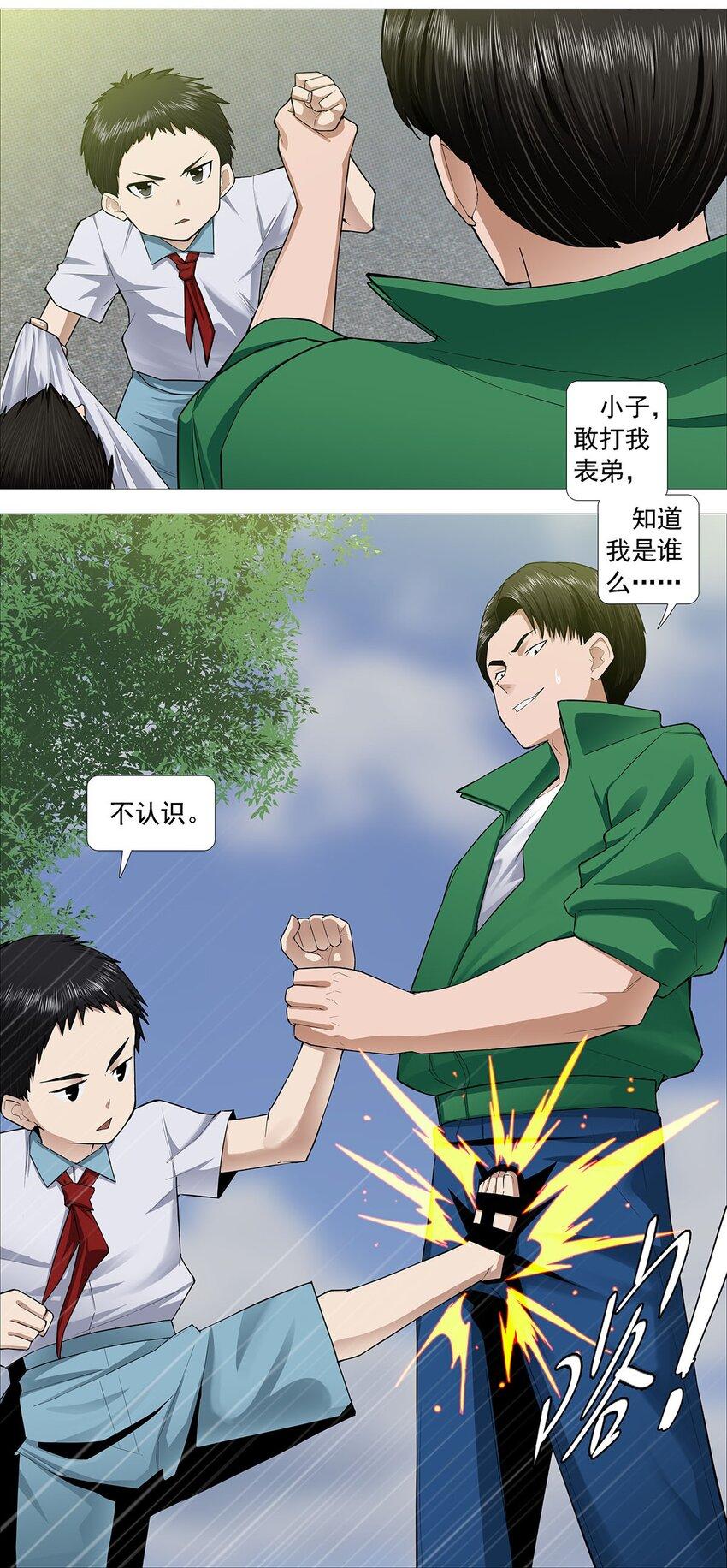 第二季04 熊孩子殷颜2