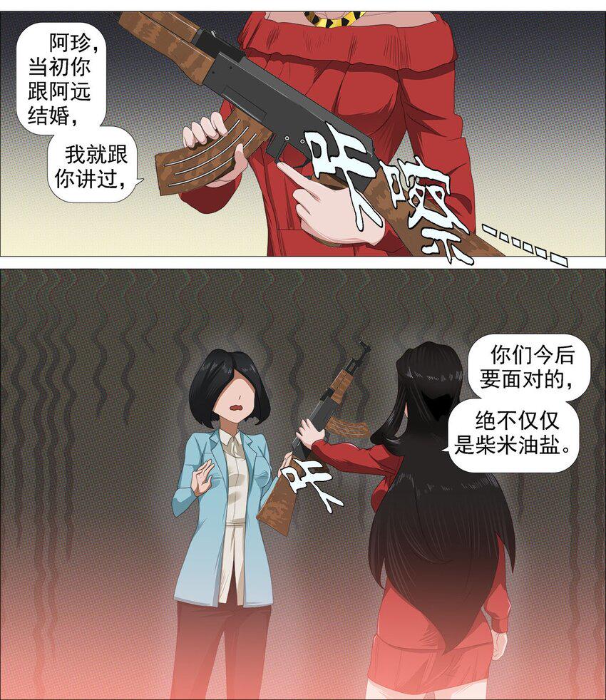 第一季04 相信我6