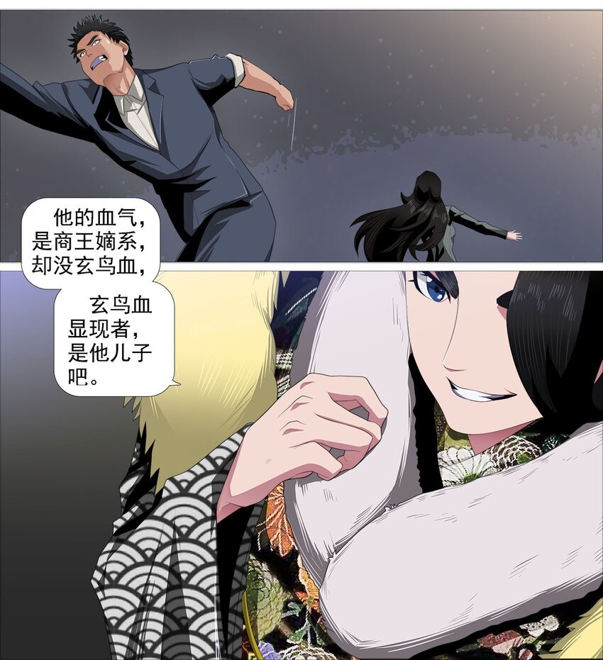 第一季05 五姨保护你们6