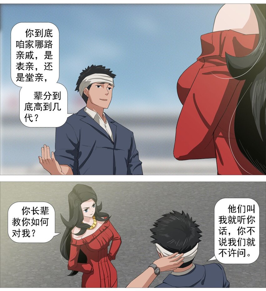 第一季13 红云出海7