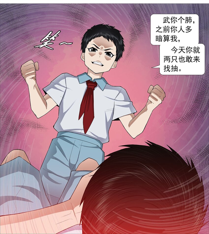 第二季03 小学生殷颜12
