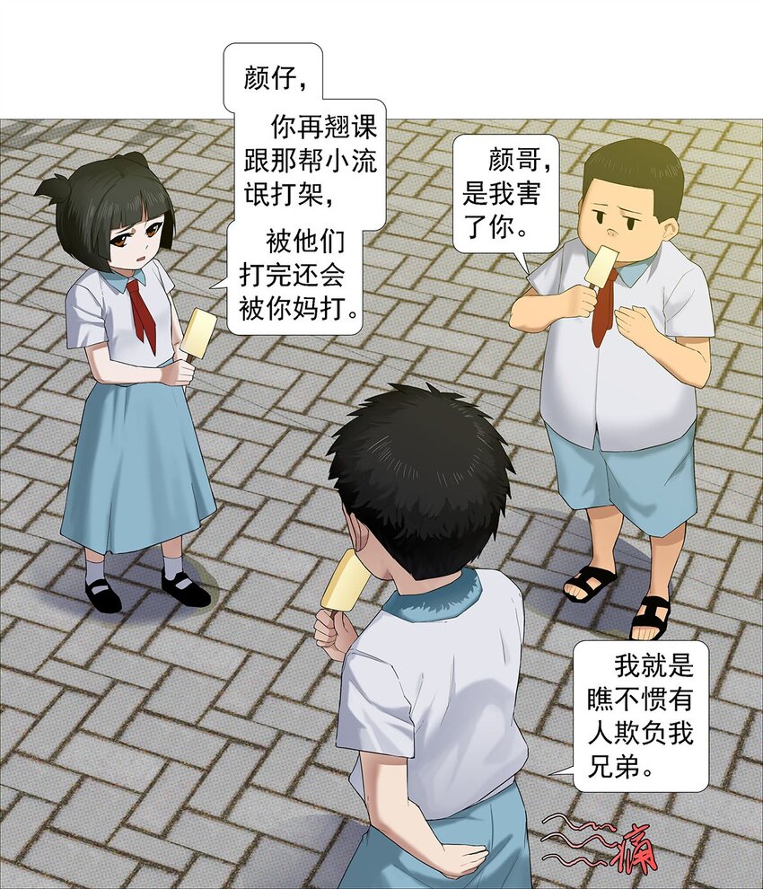第二季03 小学生殷颜6