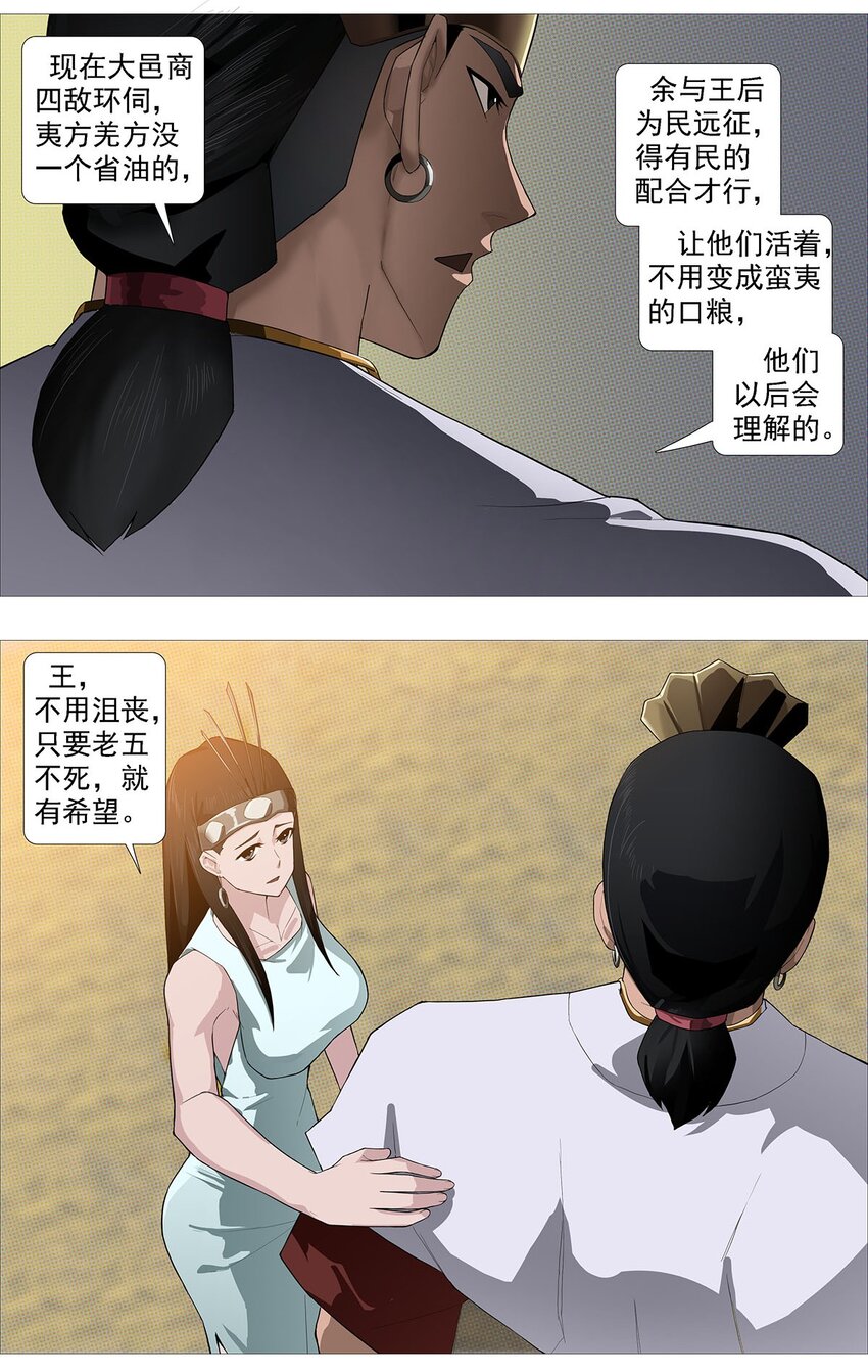第二季01 梦回10