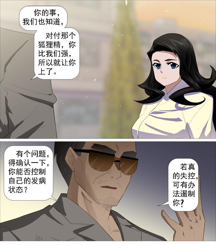 第一季12 沧海朝阳17
