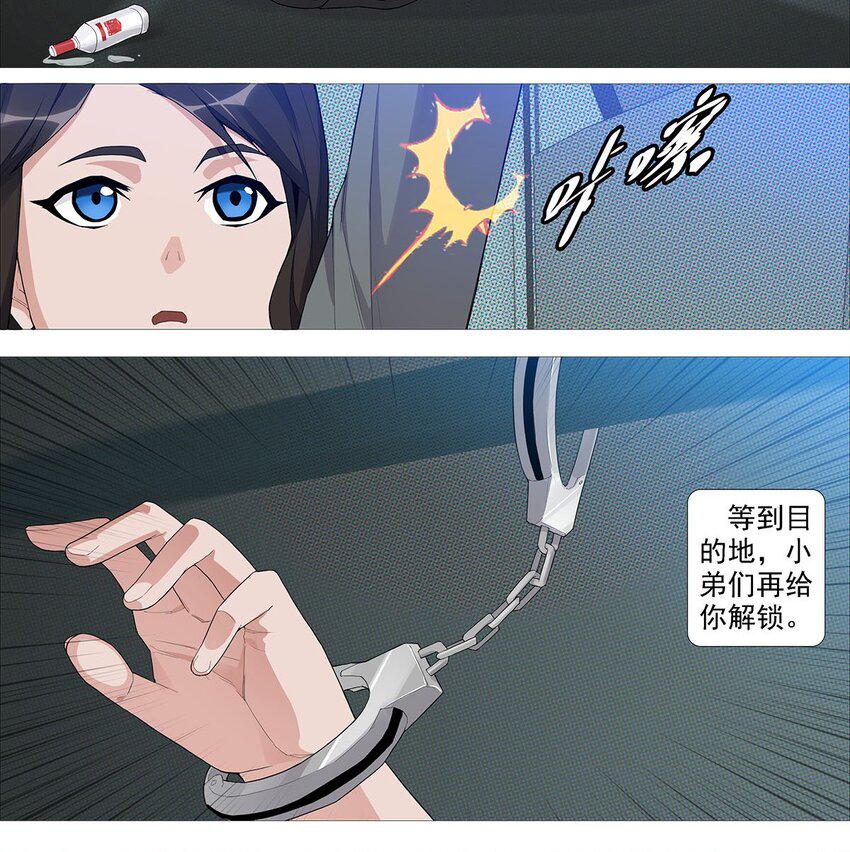 第二季02 夜空上的伏特加12