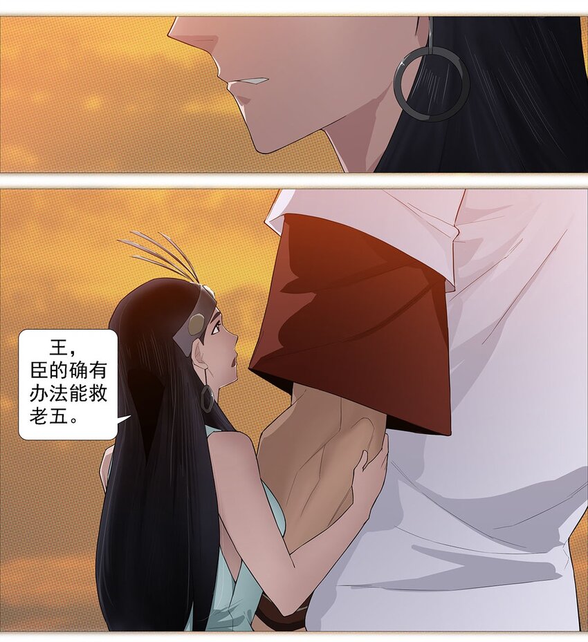 第二季01 梦回13