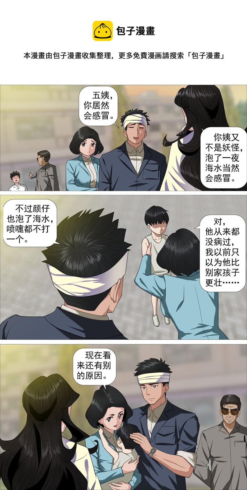 第一季12 沧海朝阳14