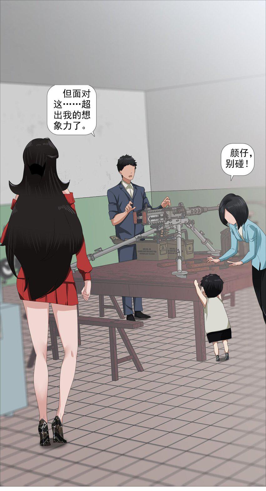 第一季04 相信我7