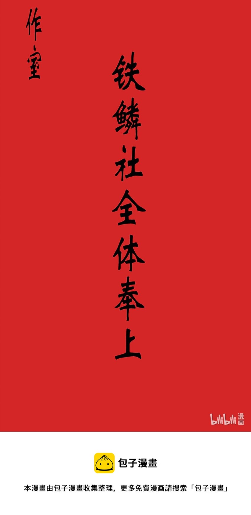 第二季01 梦回25