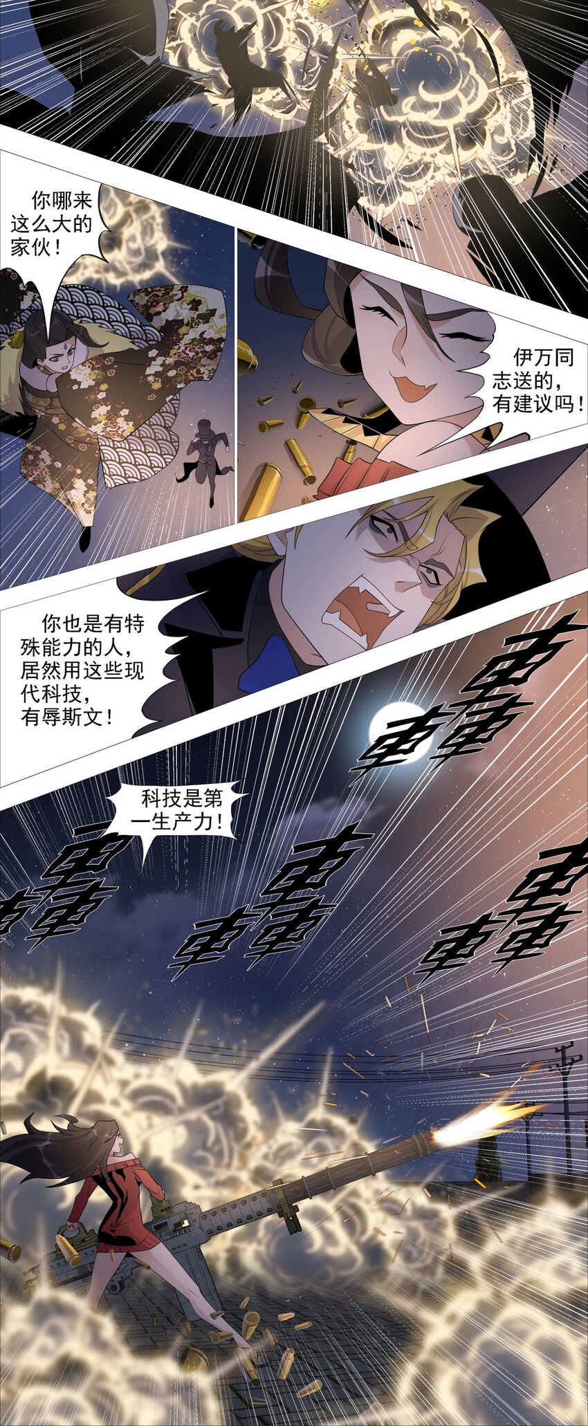 第一季07 剑与加特林23