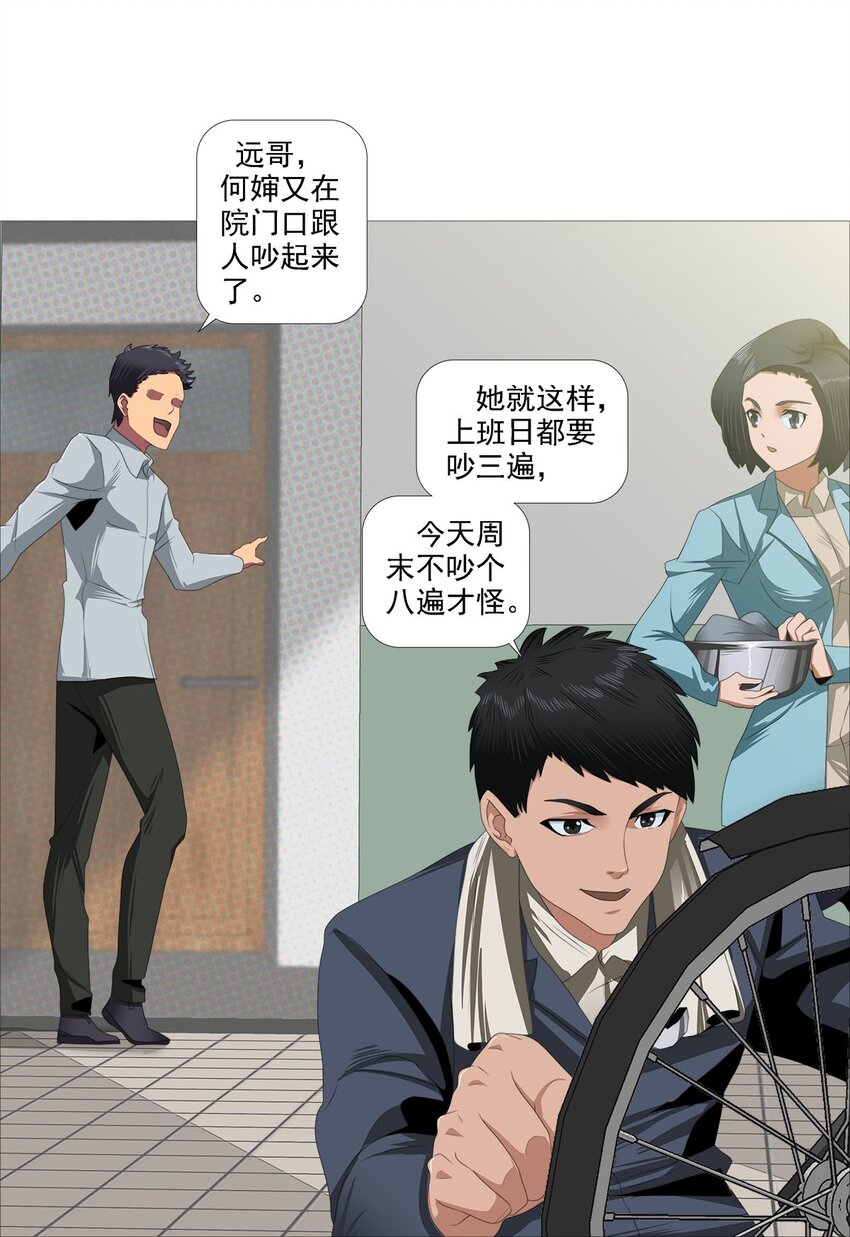 第一季01 殷家访客8