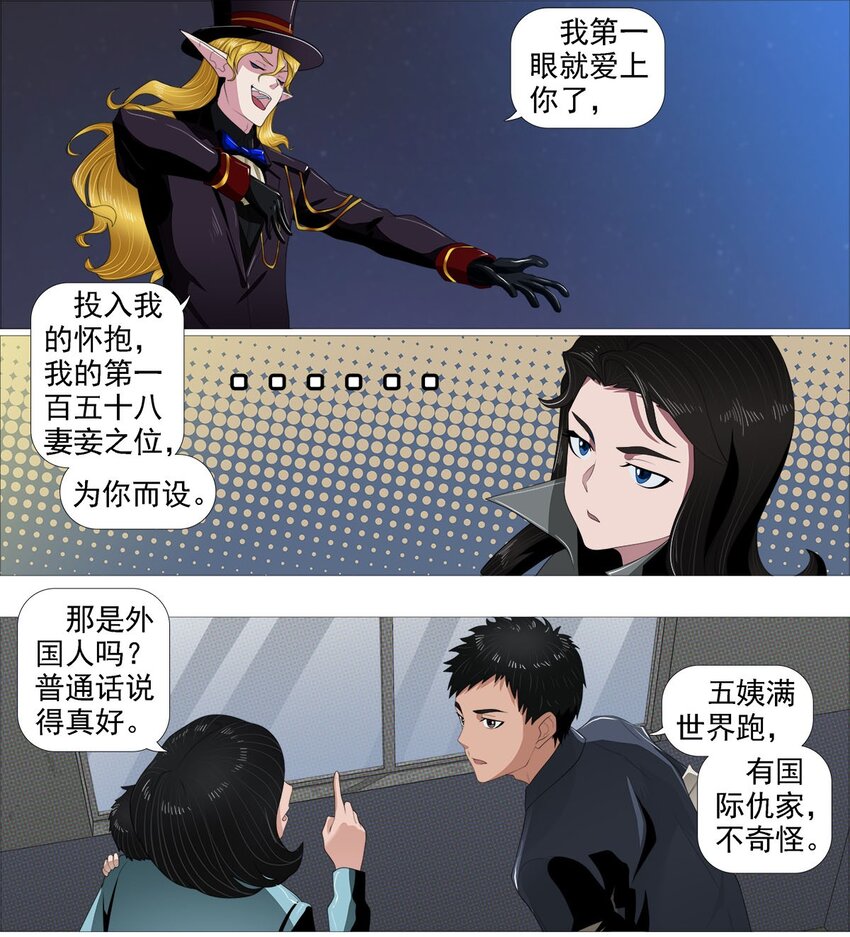 第一季05 五姨保护你们16