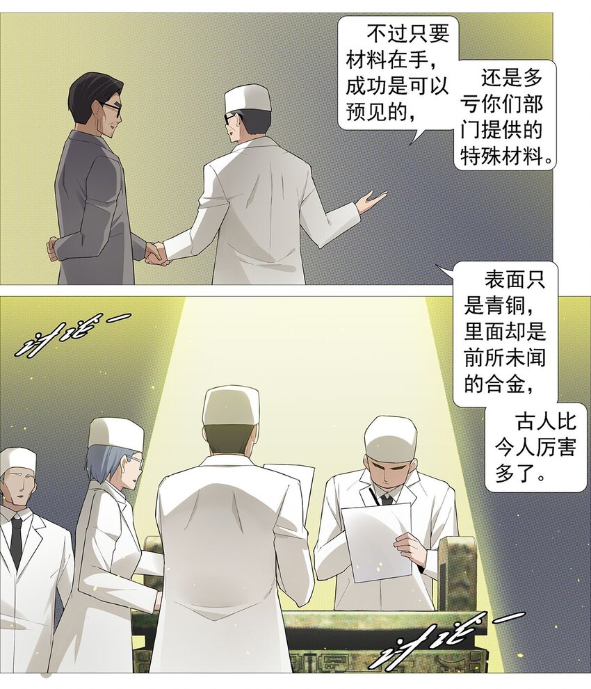 第二季03 小学生殷颜20