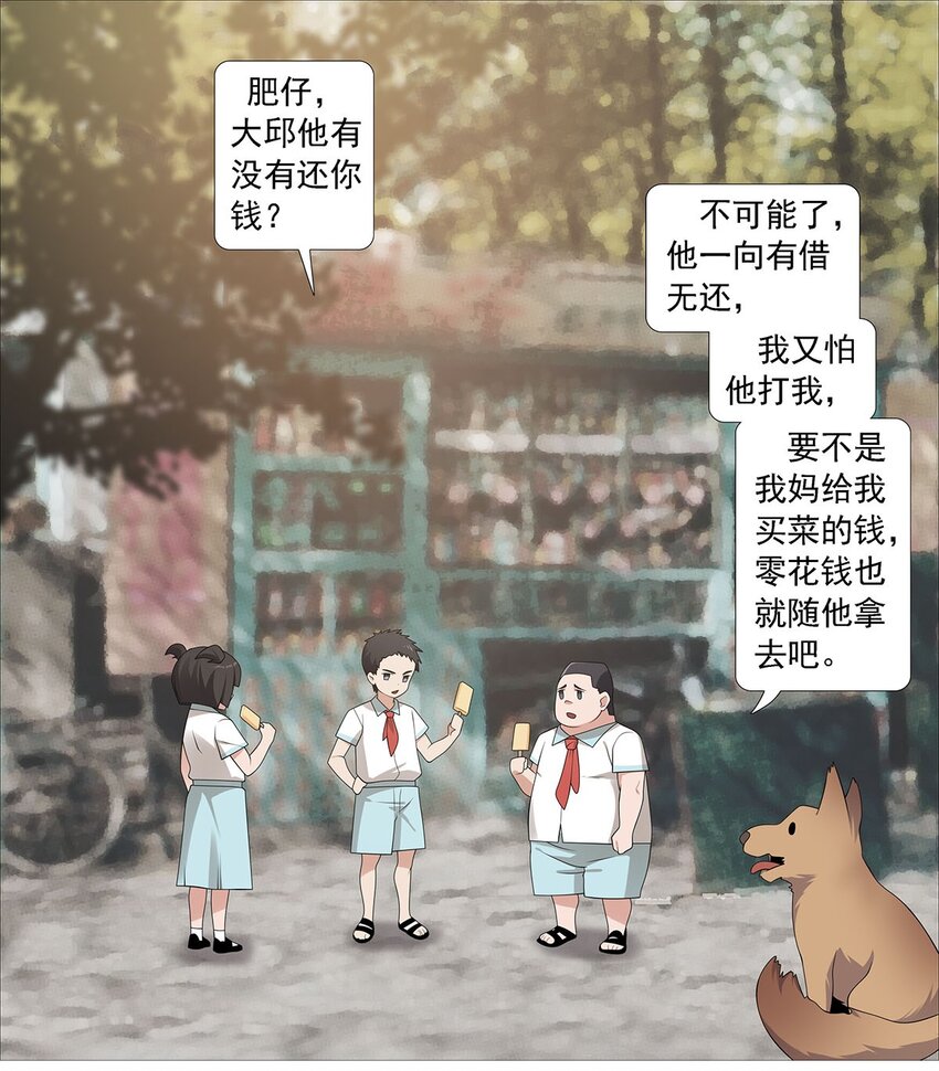 第二季03 小学生殷颜7