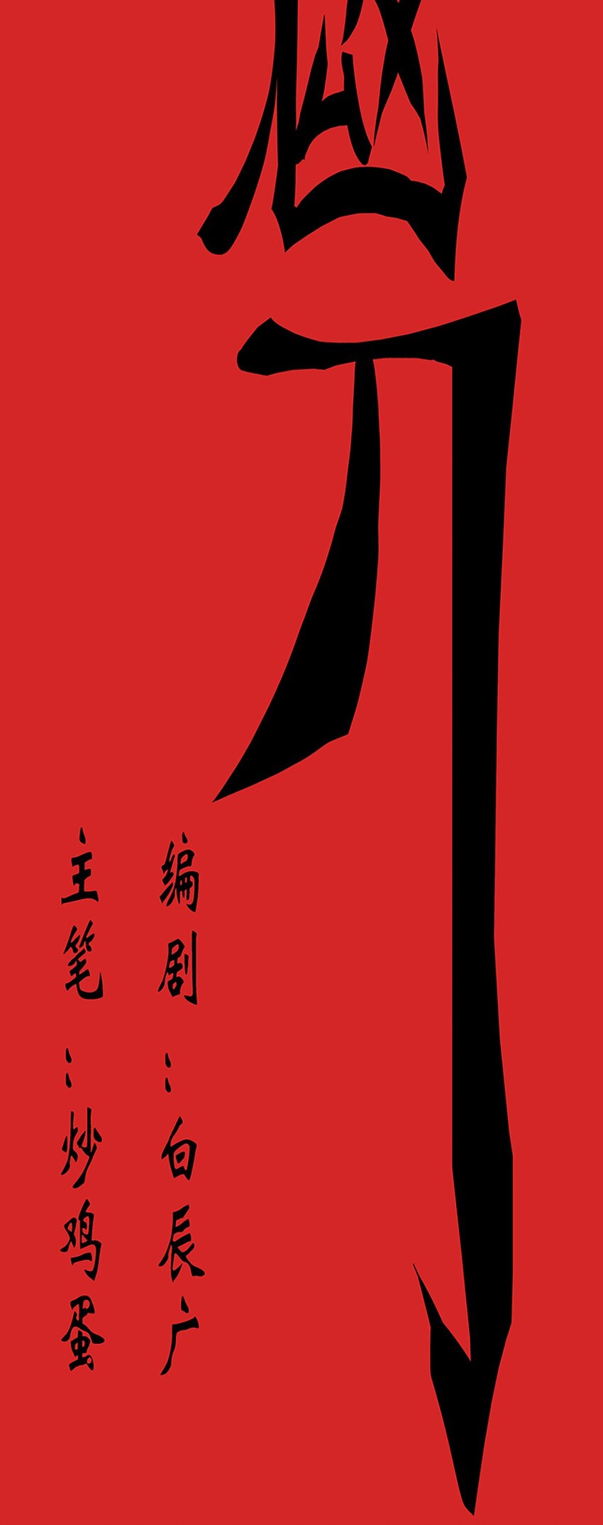 第二季01 梦回23