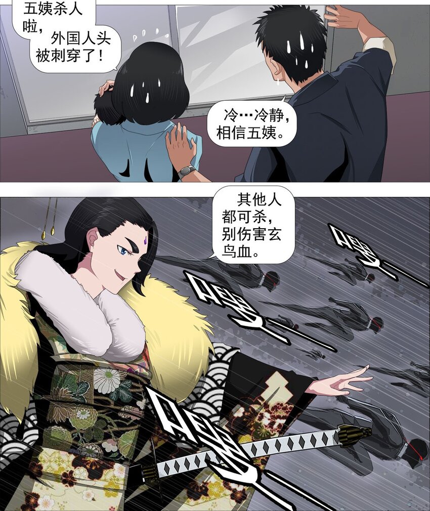第一季05 五姨保护你们22