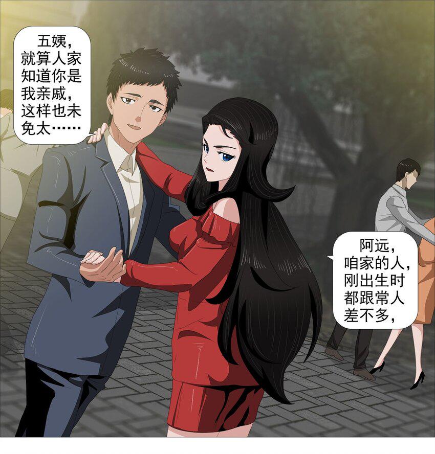 第一季04 相信我0