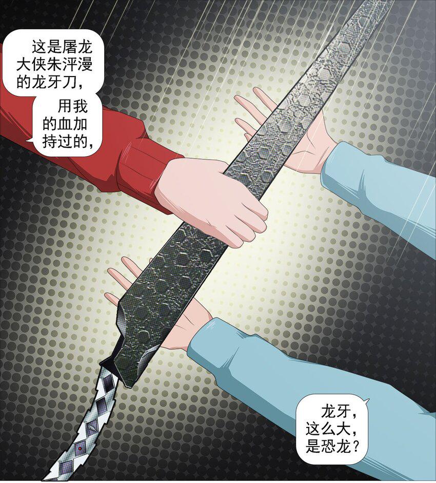 第一季04 相信我13