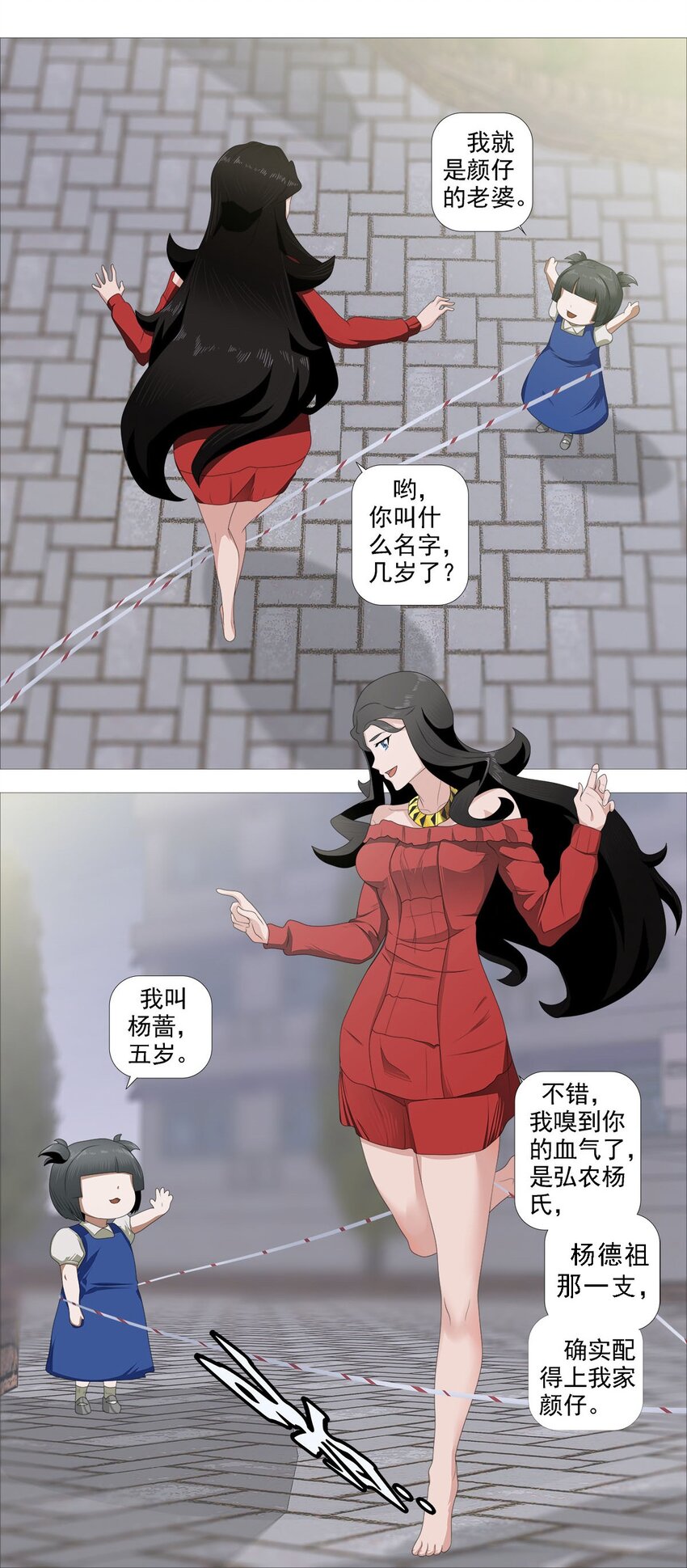 第一季03 玄鸟血1
