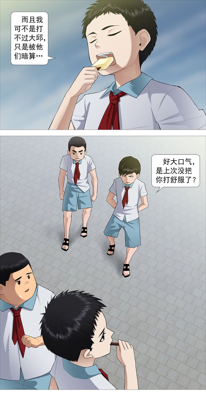 第二季03 小学生殷颜10