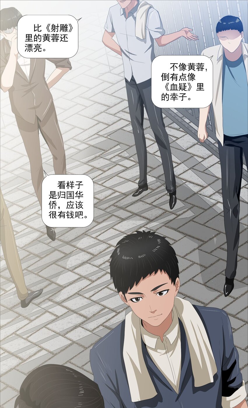 第一季01 殷家访客19