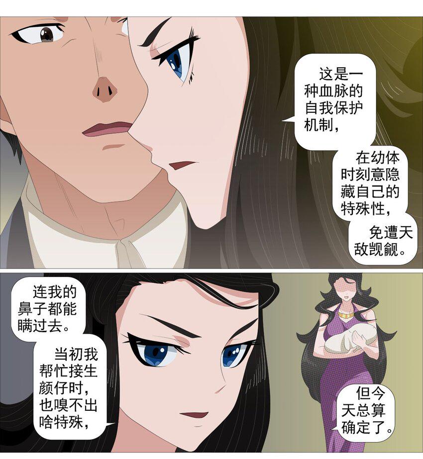 第一季04 相信我1