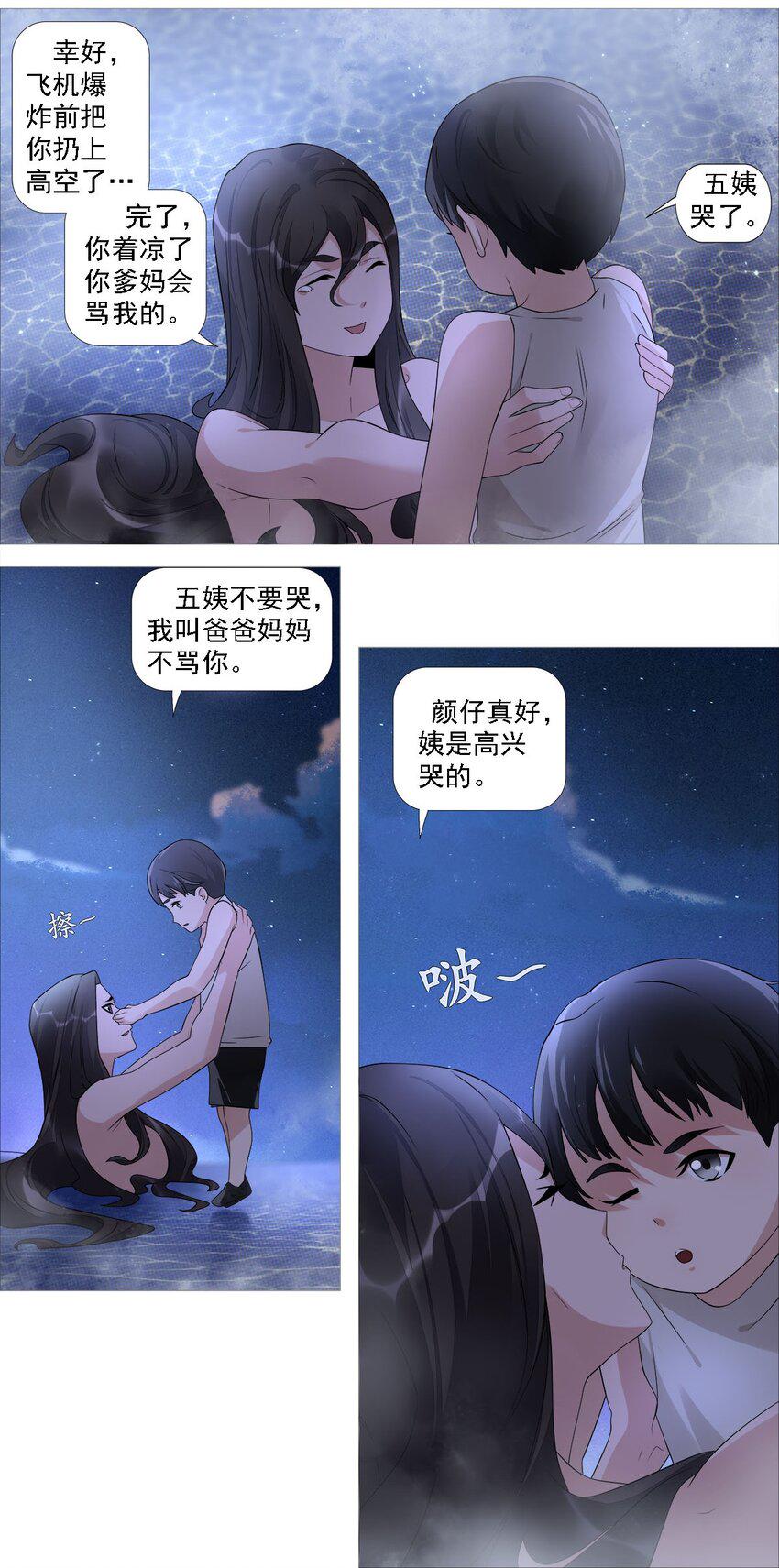 第一季12 沧海朝阳3